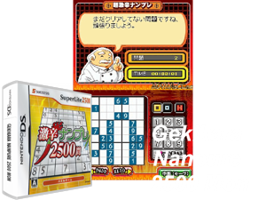 Gekikara Nanpure 2500 Mon (Japan) Cover